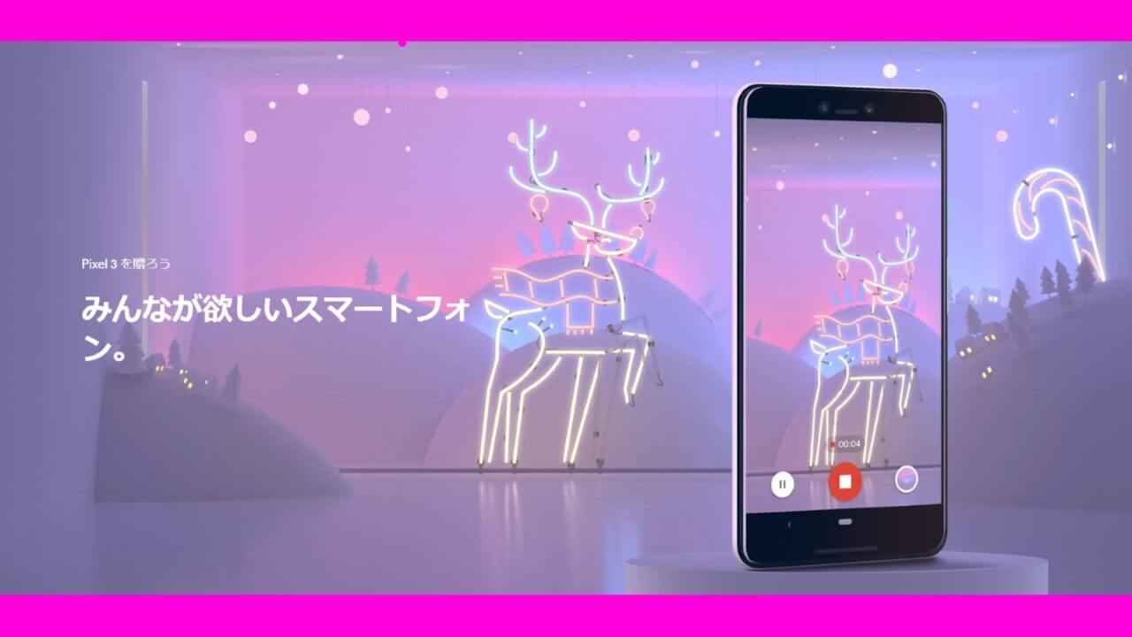 Googleストアで「Pixel 3+Pixel Stand」特別オファー再び