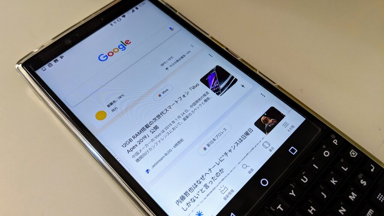 新デザイン「Google Discover」確認【レポート】