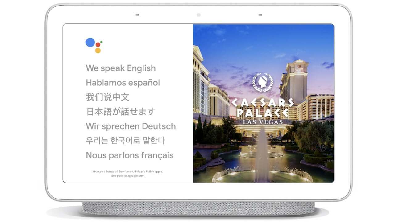 「Google Home」通訳モード搭載へ！スマートディスプレイではテキスト表示も