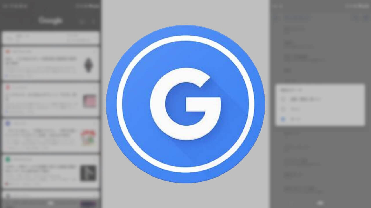 Pixelランチャー「Discover」ダークモードサポート