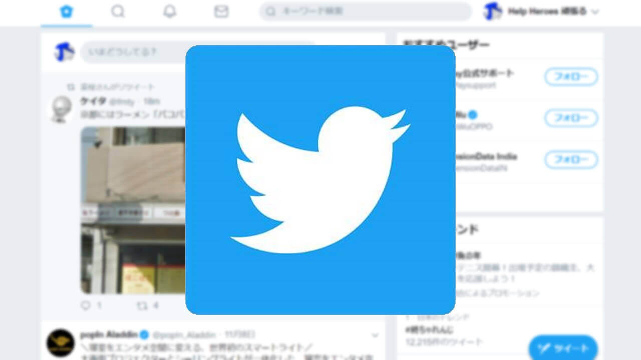 2カラム新「Twitter」解禁