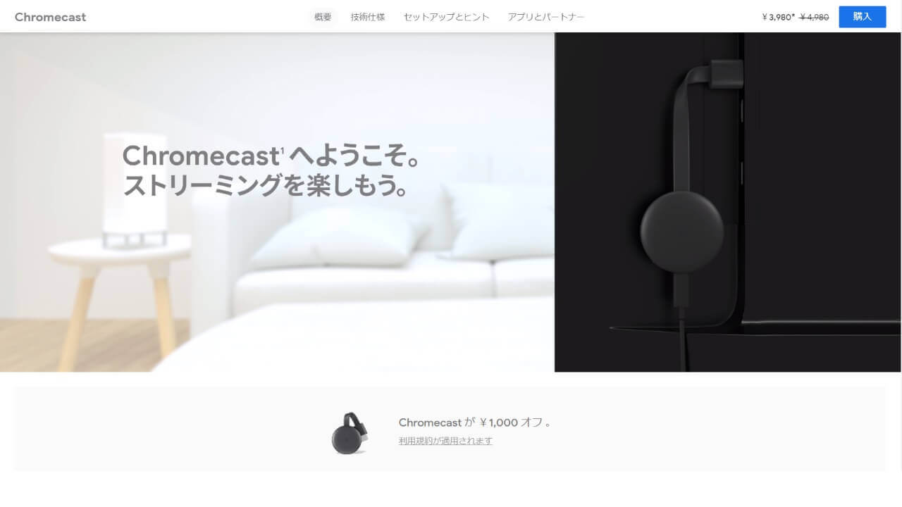 Chromecast