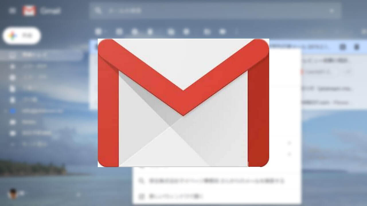 キタ！WEB「Gmail」右クリック拡大メニュー【レポート】