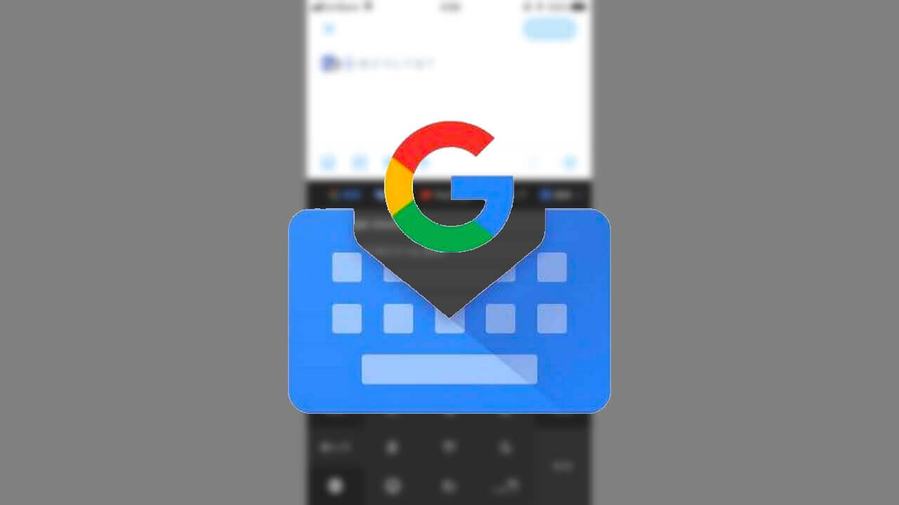 iOS「Gboard」Google 翻訳統合