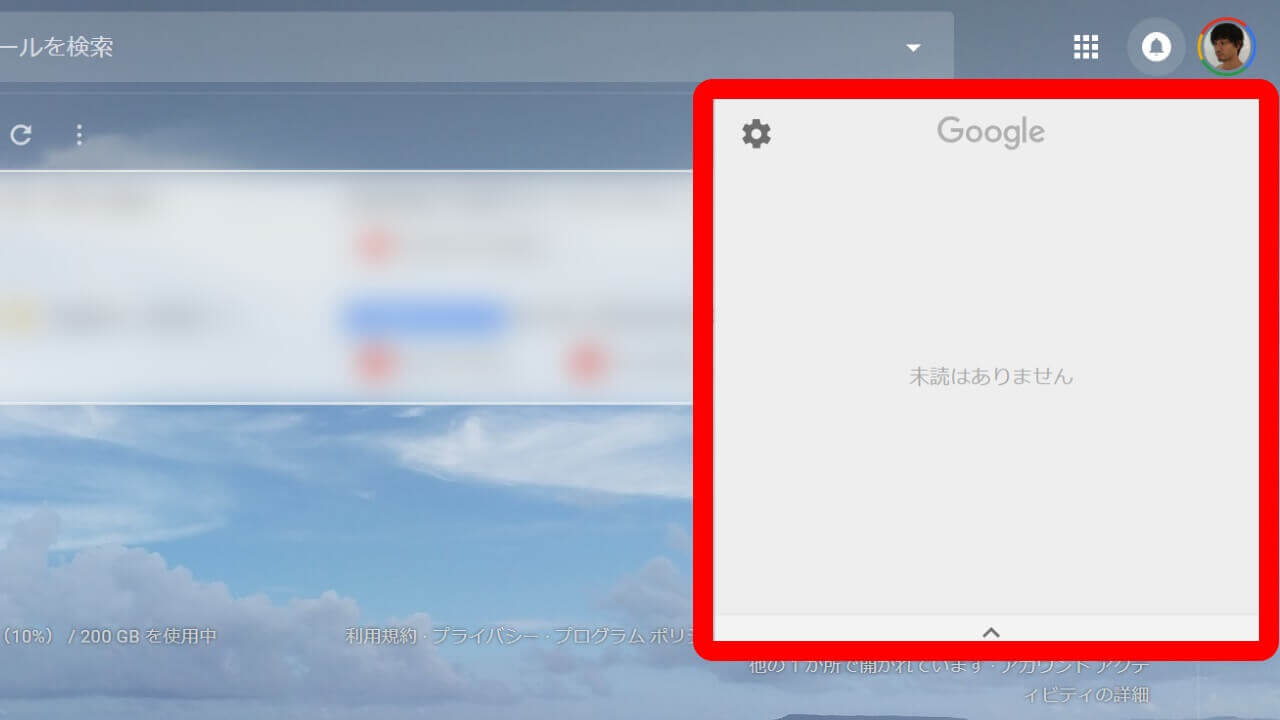 Google、WEB通知ウィジェット終了