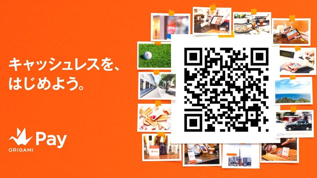 「Origami Pay」3月29日は何回でも10%引き