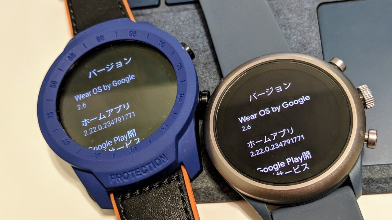 Wear OS v2.6配信中