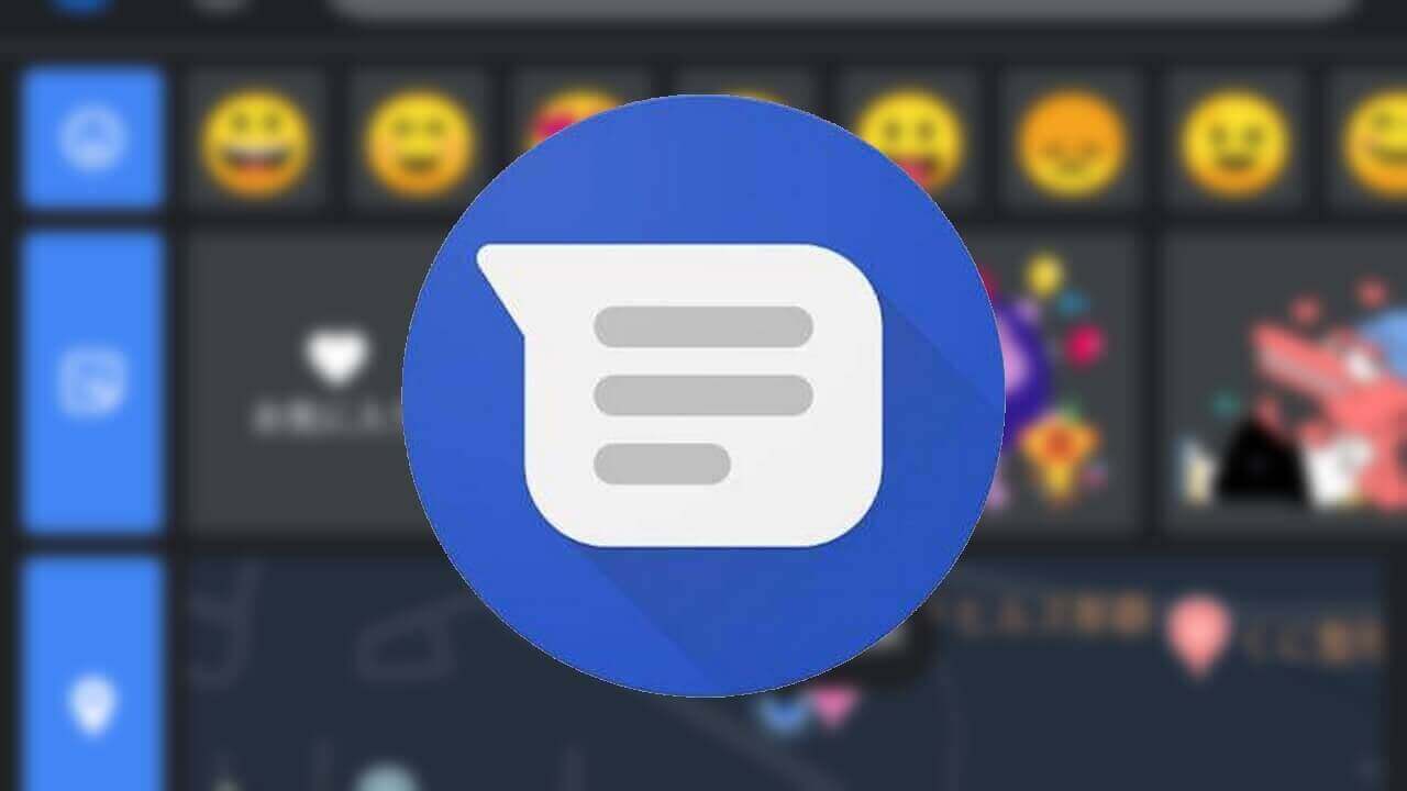 「Android メッセージ」あらゆるファイル添付サポート