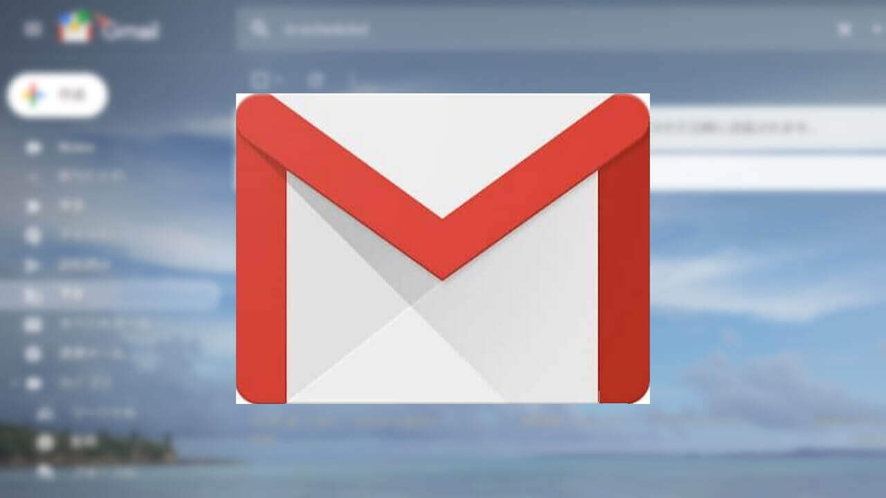 「Gmail」送信予約フォルダ新設