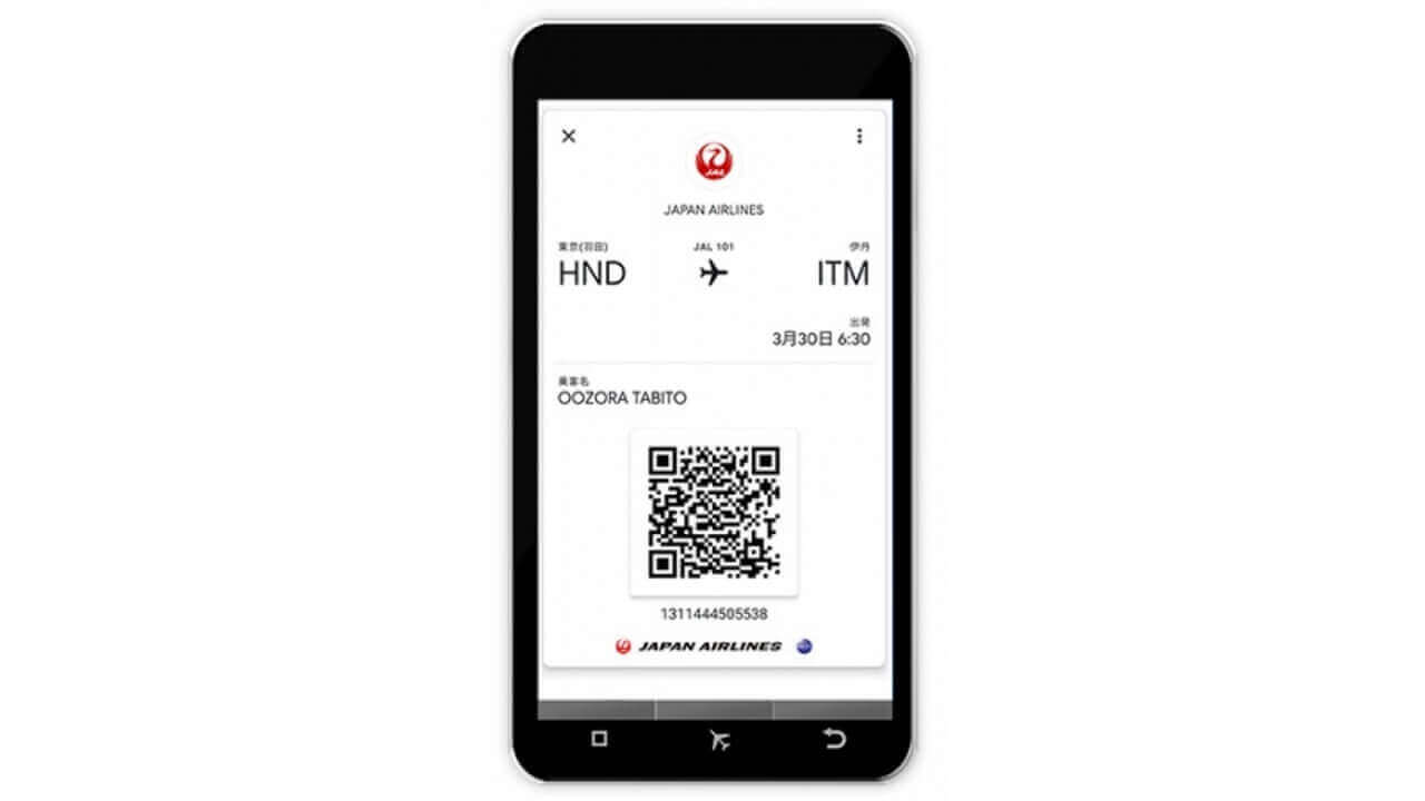 JAL、モバイル搭乗券「Google Pay」取り込みサービス提供開始