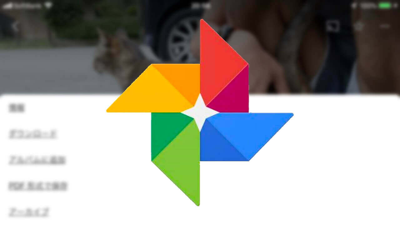 Google Photos