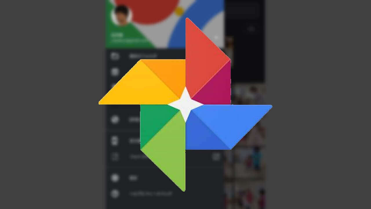 Android「Google フォト」Pixel 3ダークテーマバグ修正