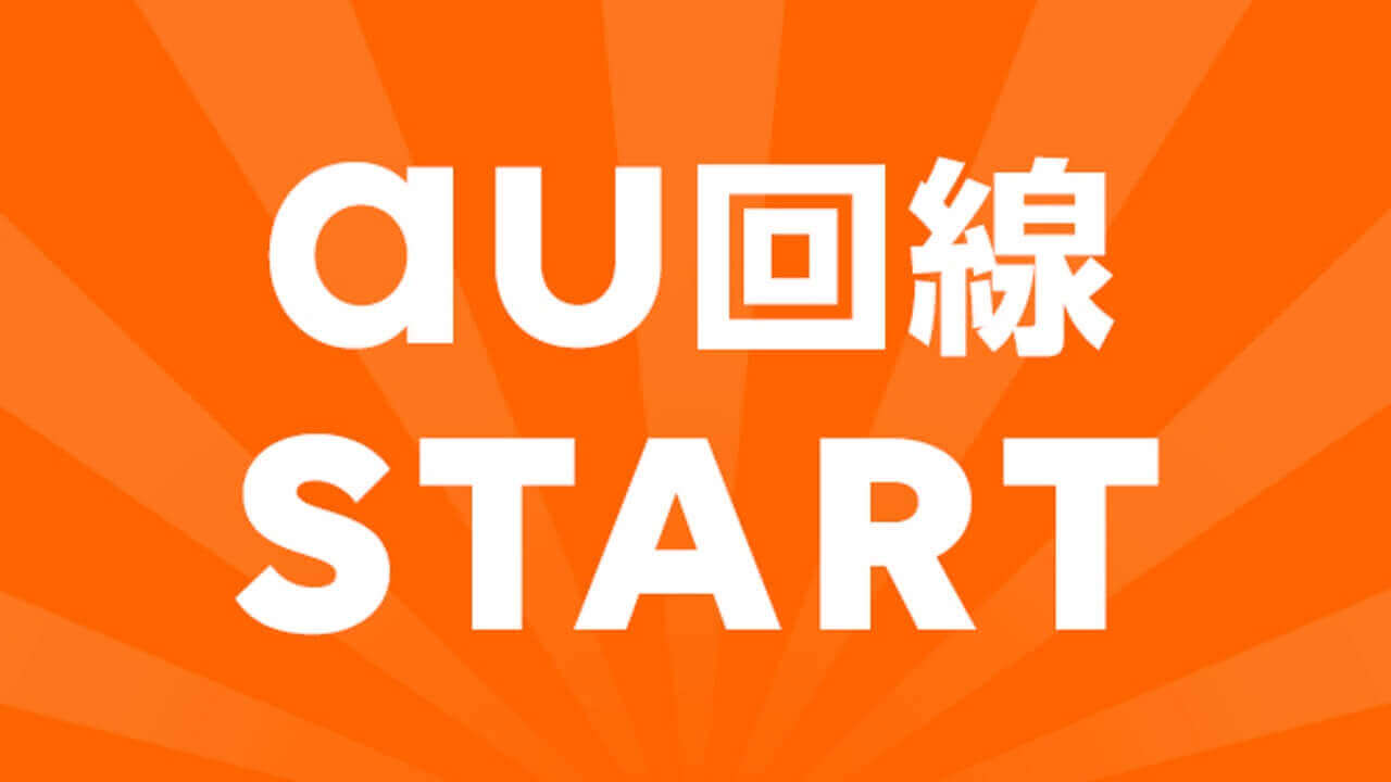 LINEモバイル、KDDI回線プラン提供開始