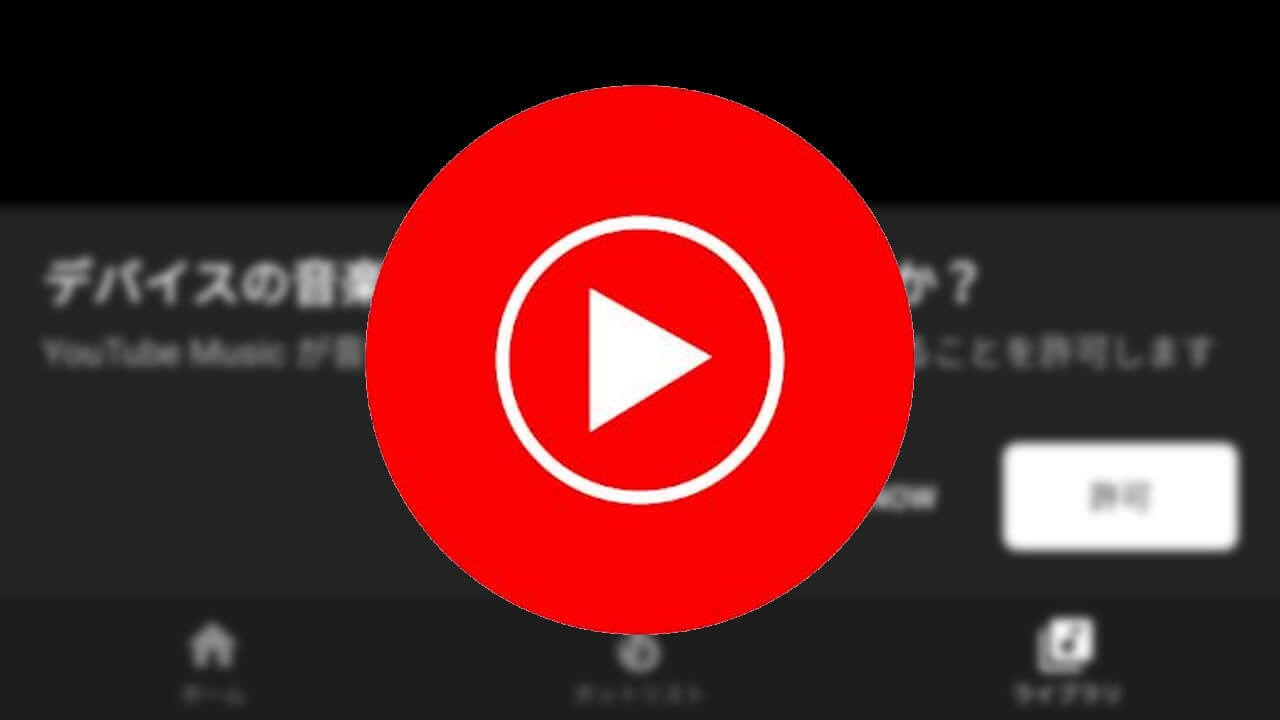 YouTube Music