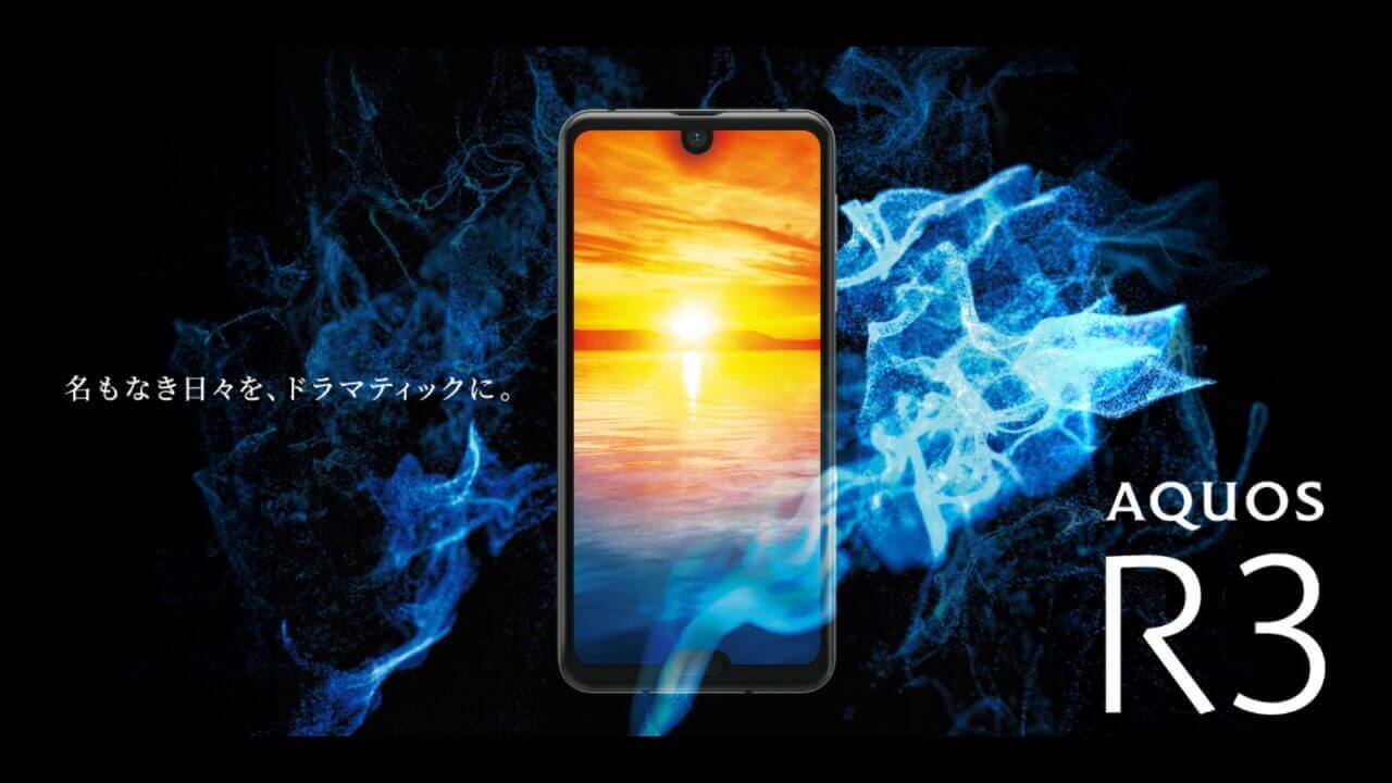 「AQUOS R3」シャープ初ARCoreサポート