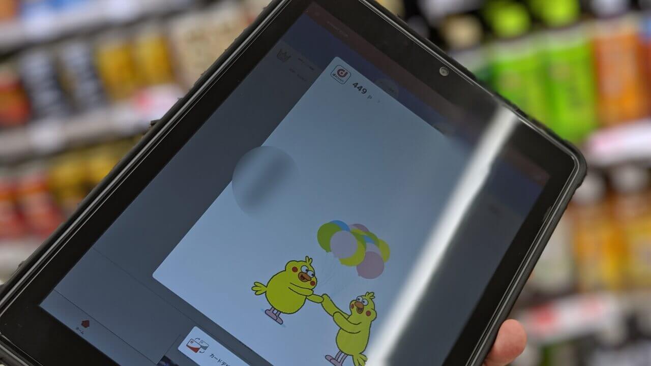 Chromebookでキャッシュレス決済チャレンジ