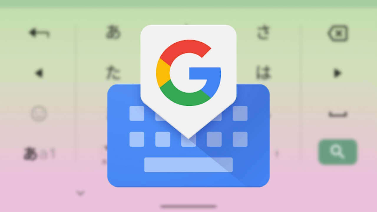 Gboard