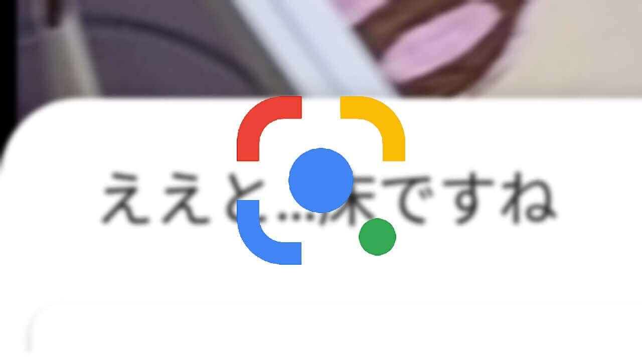Google Lens