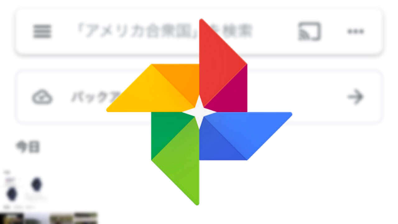 Google Photos