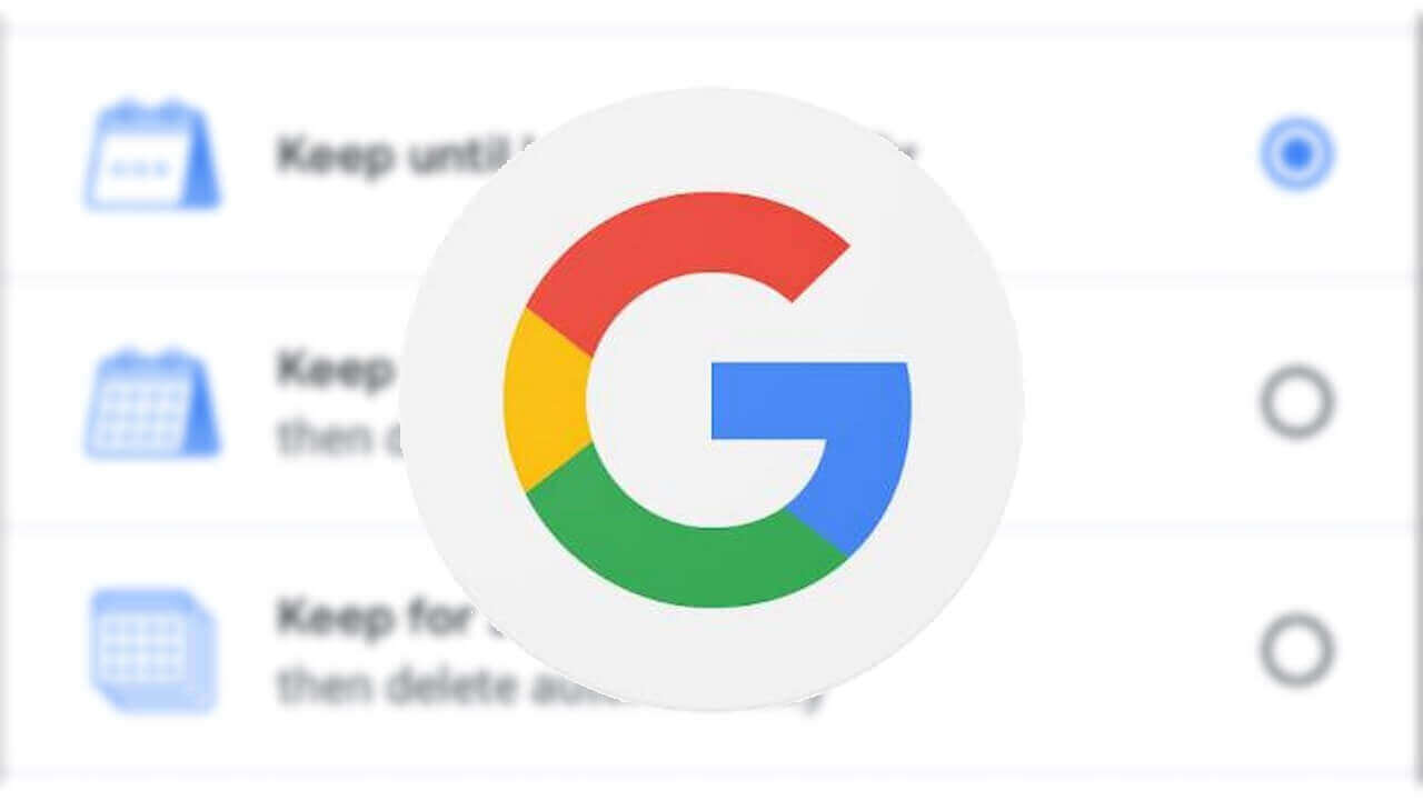 Google、位置履歴やWEBアクティビティなど自動削除機能発表