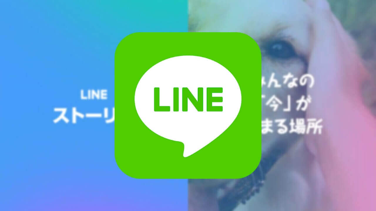 LINE
