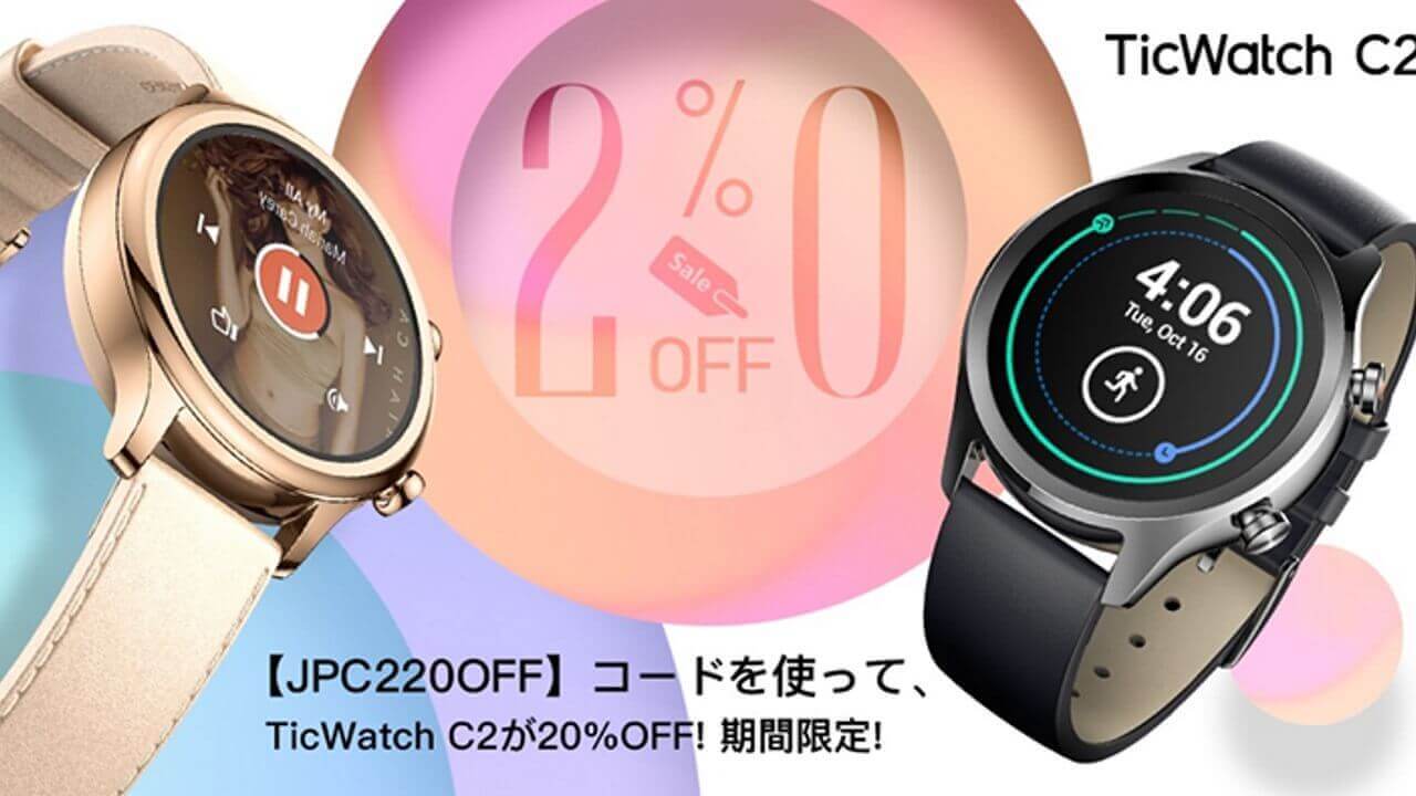 TicWatch C2