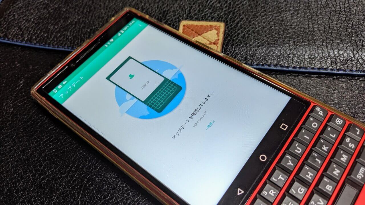 「BlackBerry KEY2（BBF100-9）」2019年6月セキュリティアップデート配信