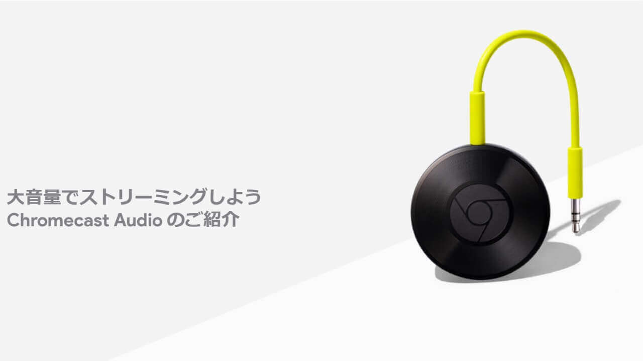 Chromecast Audio