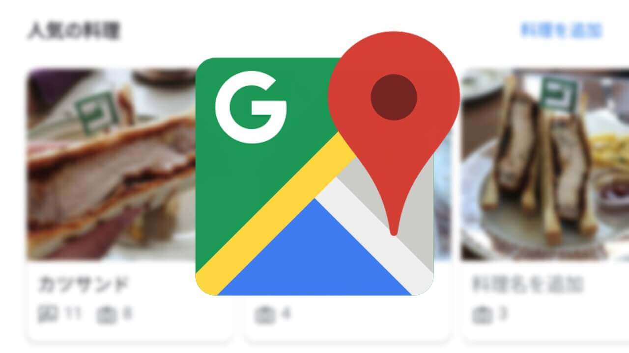 Google Maps