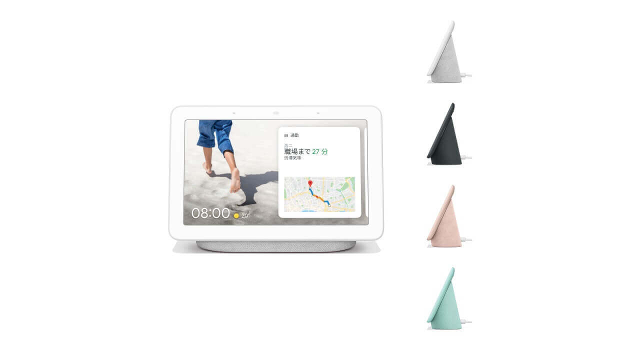 15,120円！「Google Nest Hub」6月12日国内発売