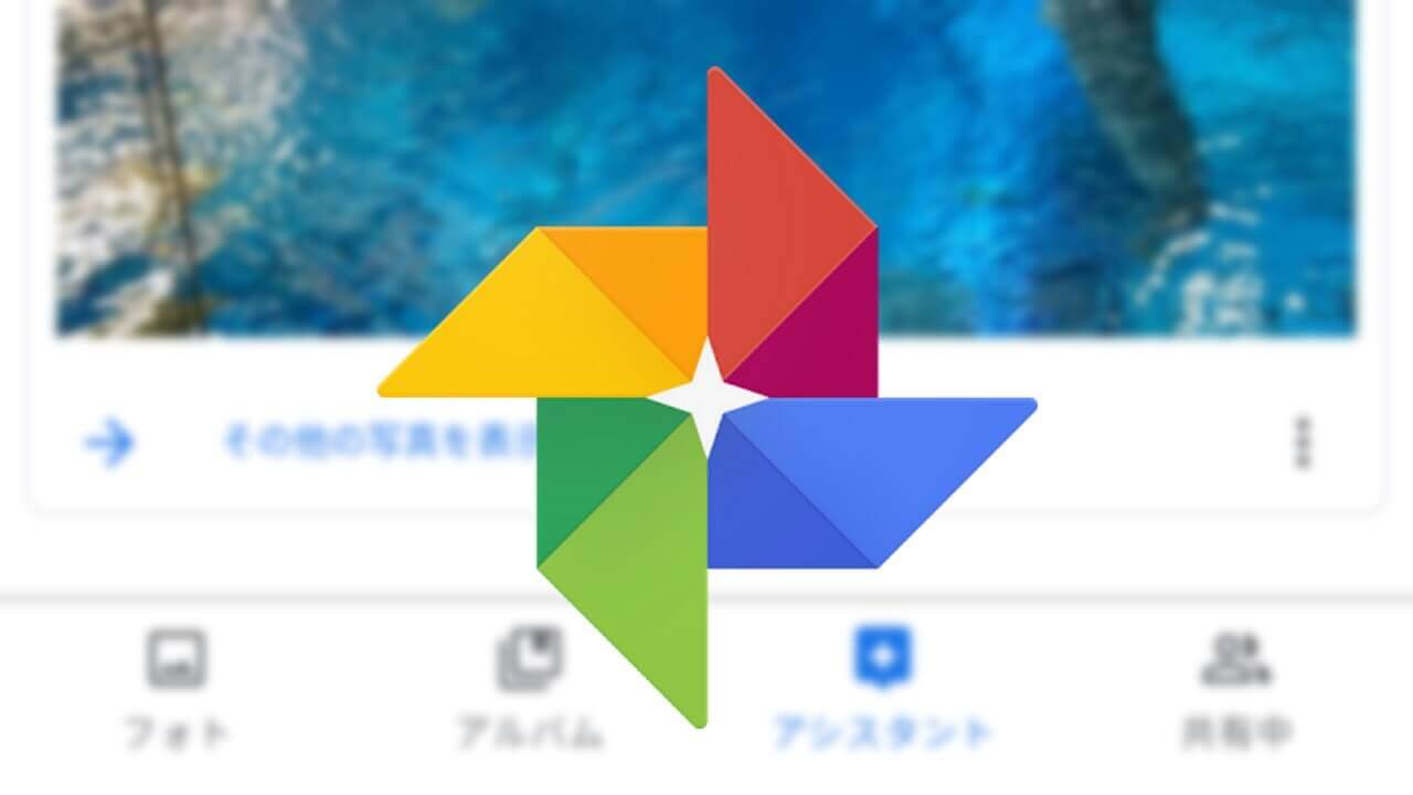 Google Photos