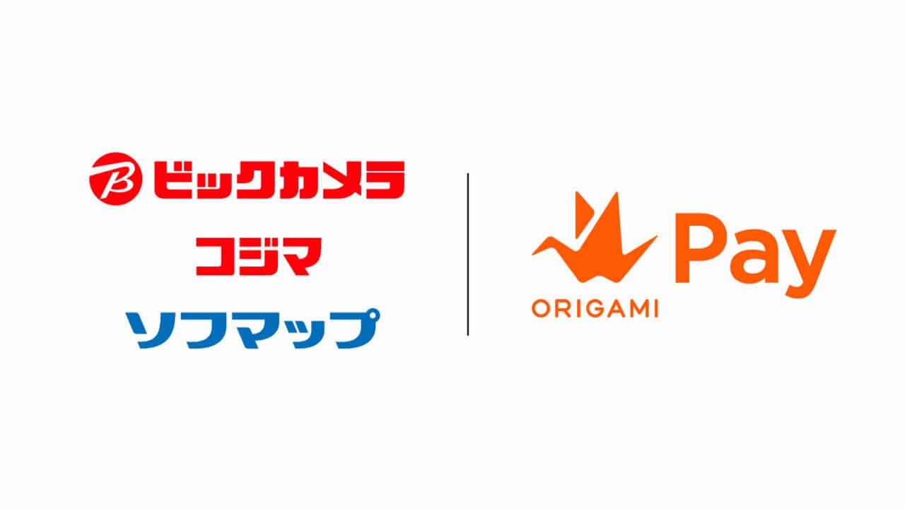 「Origami Pay」ビックカメラで利用可能に