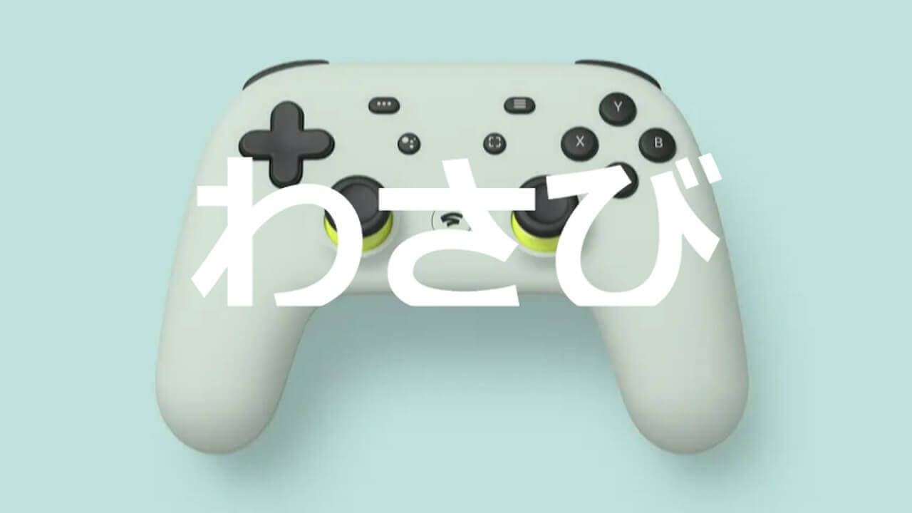 米Googleストア「Stadia Controller」単体予約開始