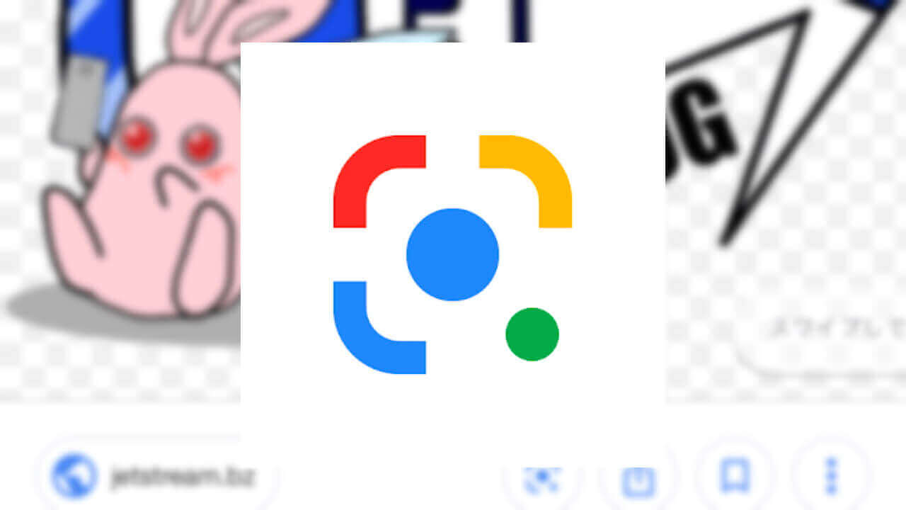 画像検索「Google レンズ」ついに国内解禁
