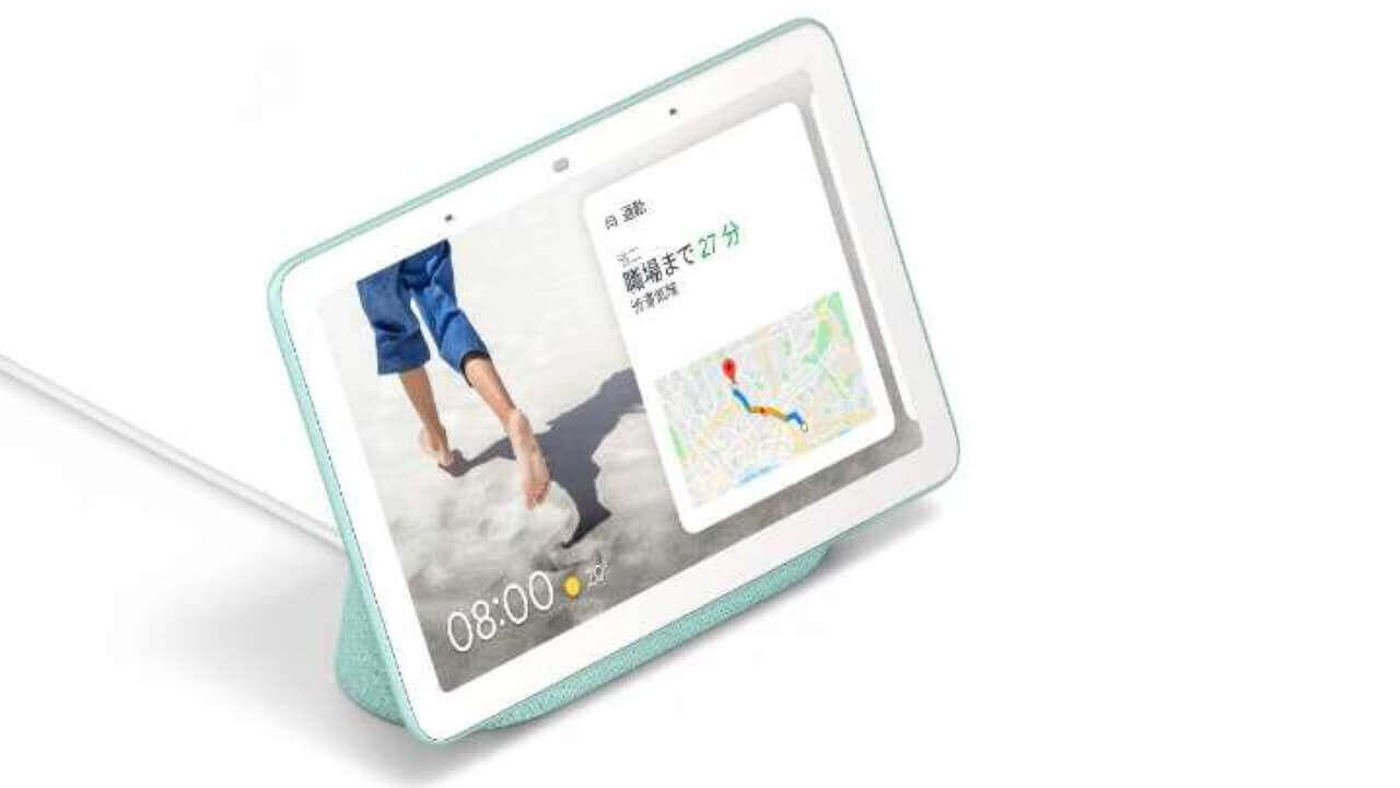 Googleストアなど「Nest Hub」いきなり2,000円引き