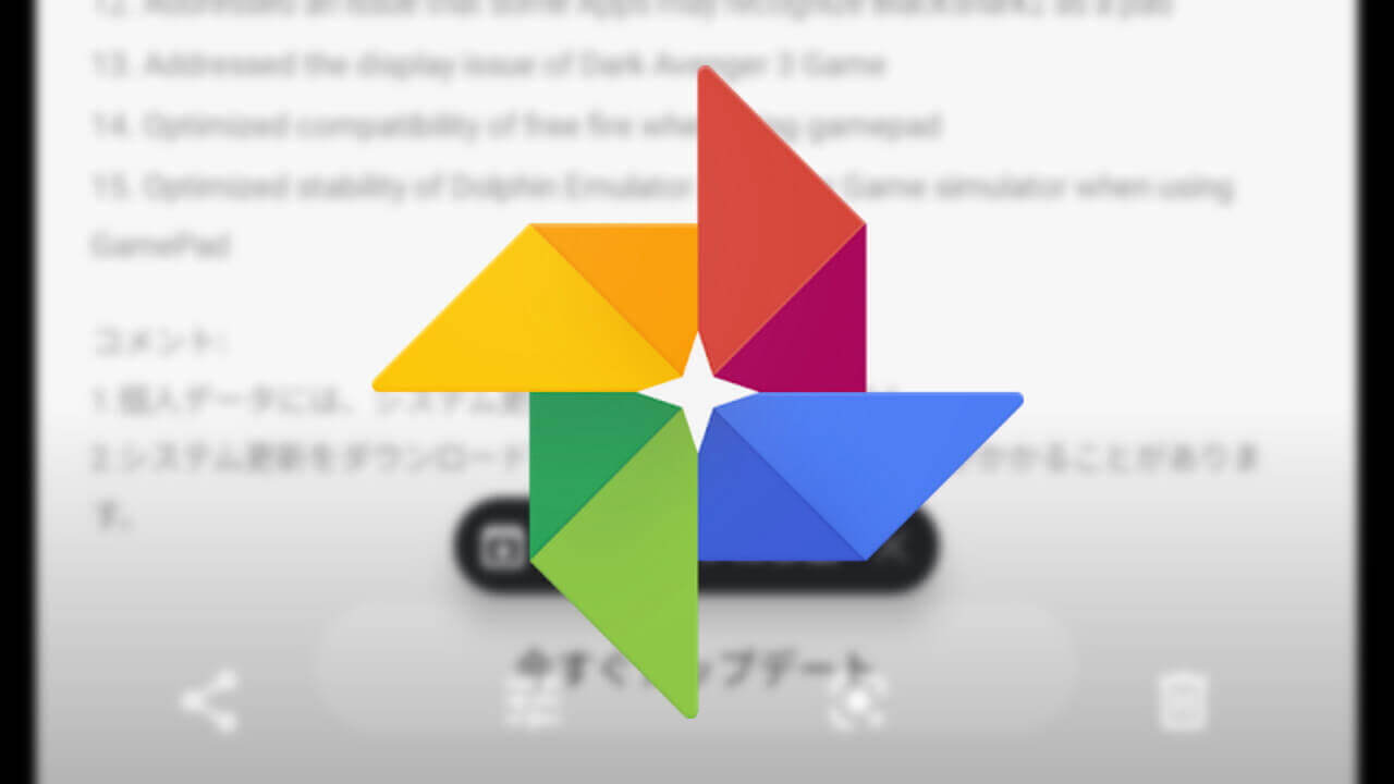 Google Photos