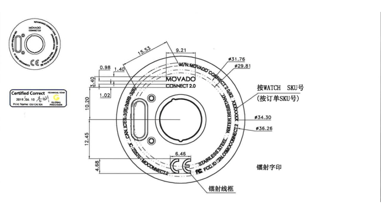 Wear OS「Movado Connect 2.0」FCC認証再取得