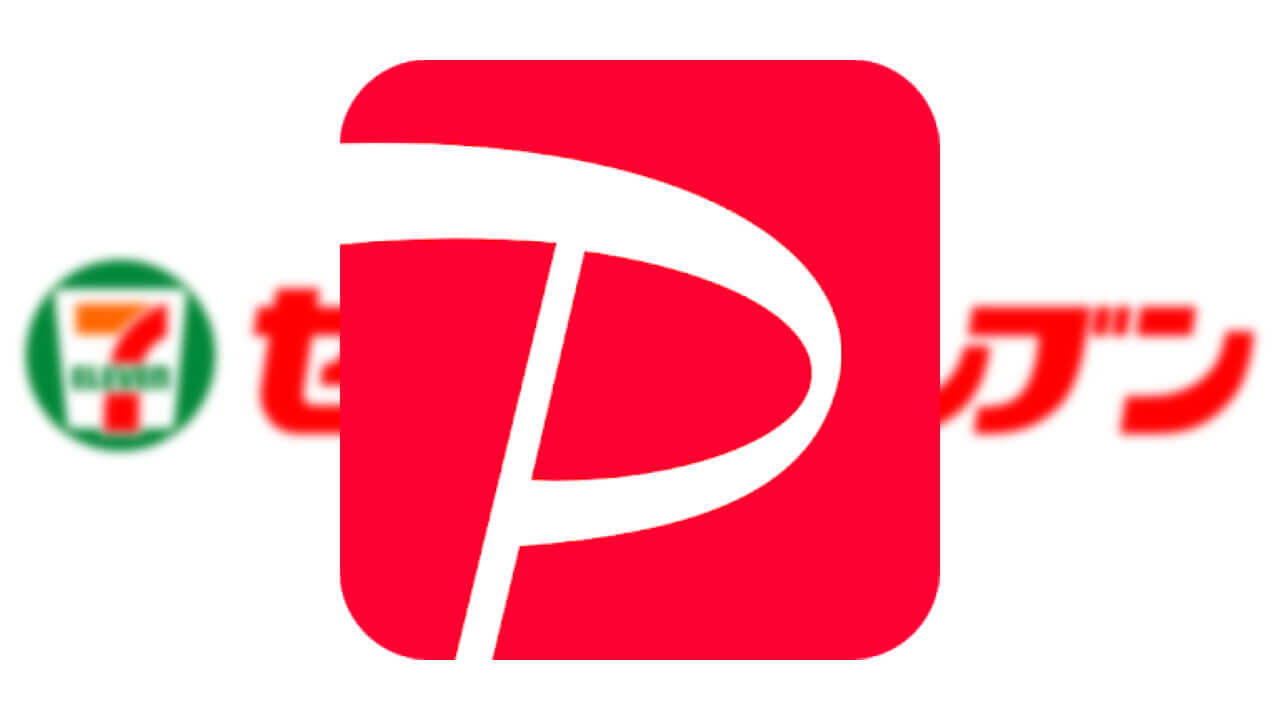 セブン-イレブン、キャッシュレス決済「PayPay」利用可能に
