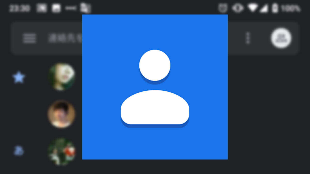 Android「連絡帳」アカウントクイック切り替えサポート