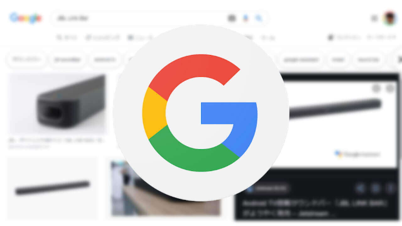 デスクトップ「Google画像検索」リニューアル