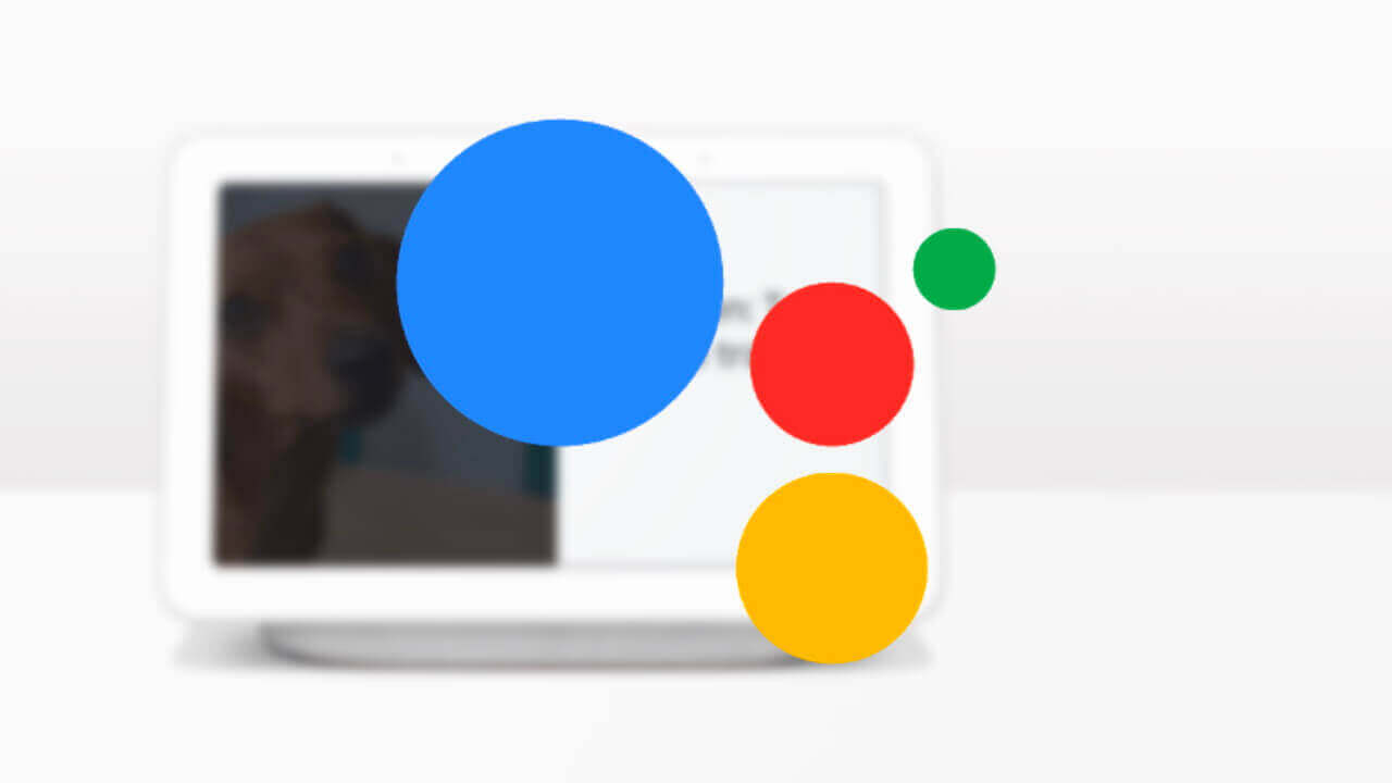 Google アシスタント「リマインダー」家族への送信サポート