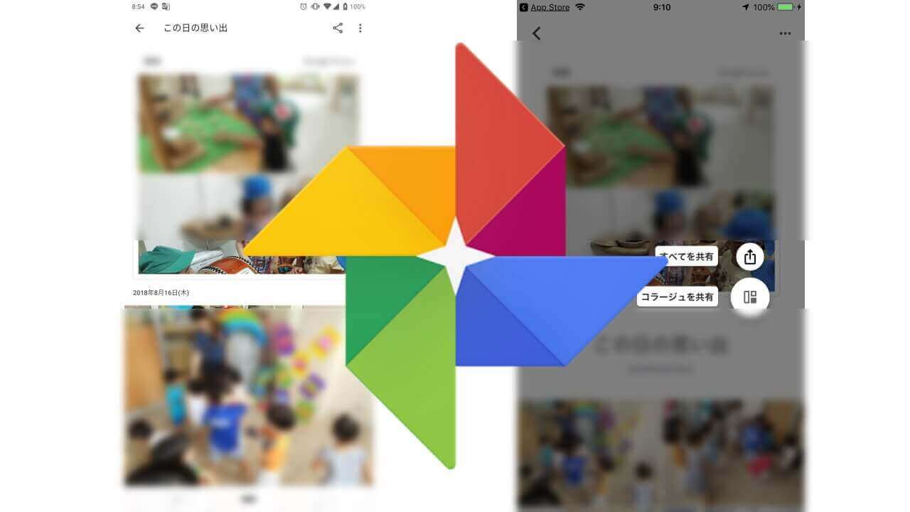 Google Photos