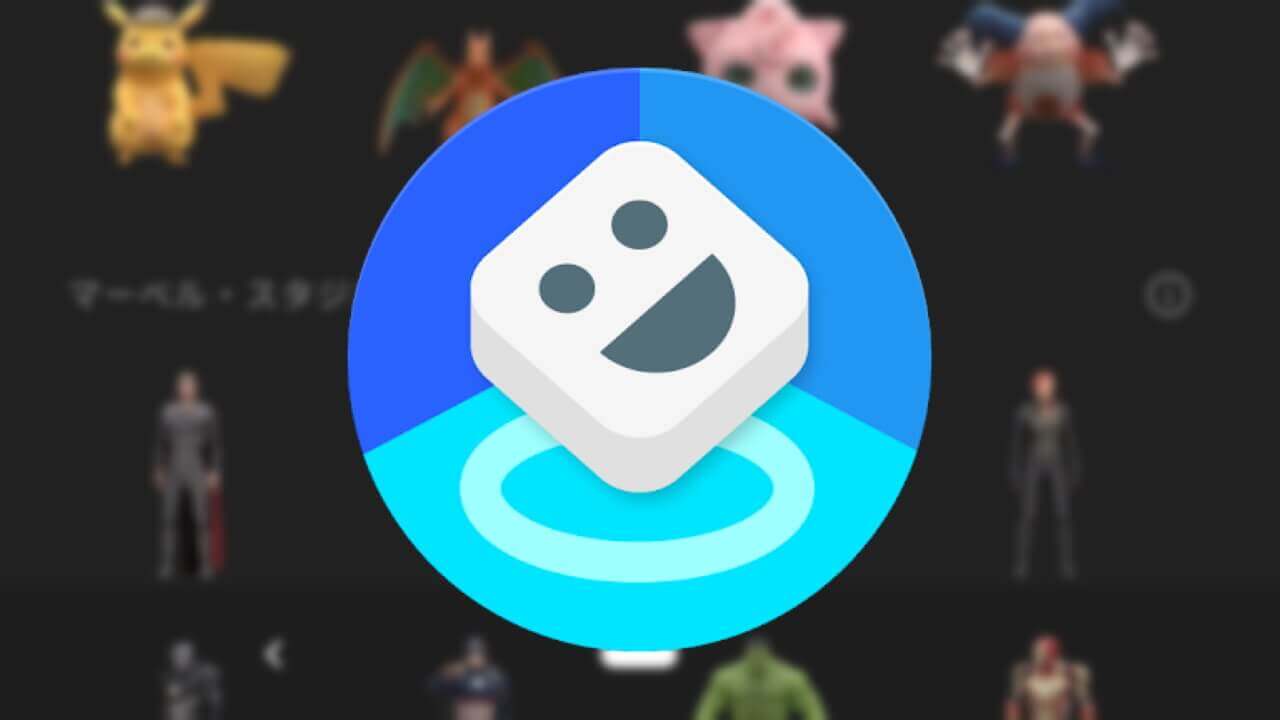 Android「プレイグラウンド」ダークモードサポート