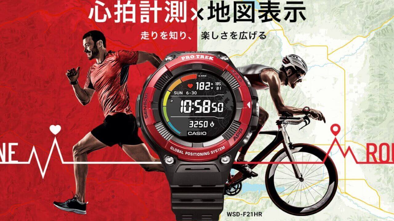 カシオ、心拍センサー搭載新型Wear OS「PRO TREK Smart WSD-F21HR」発表