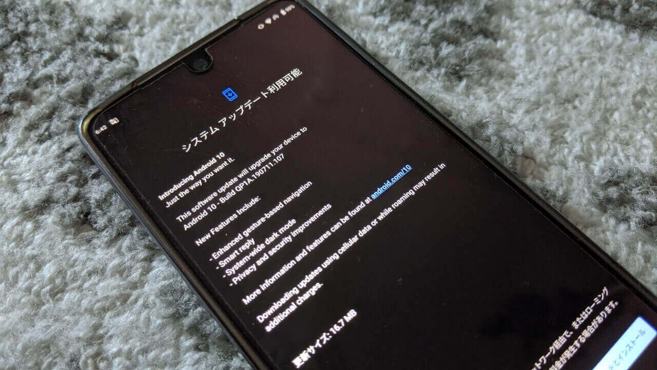 なんと！Essential Phone「Android 10」配信開始