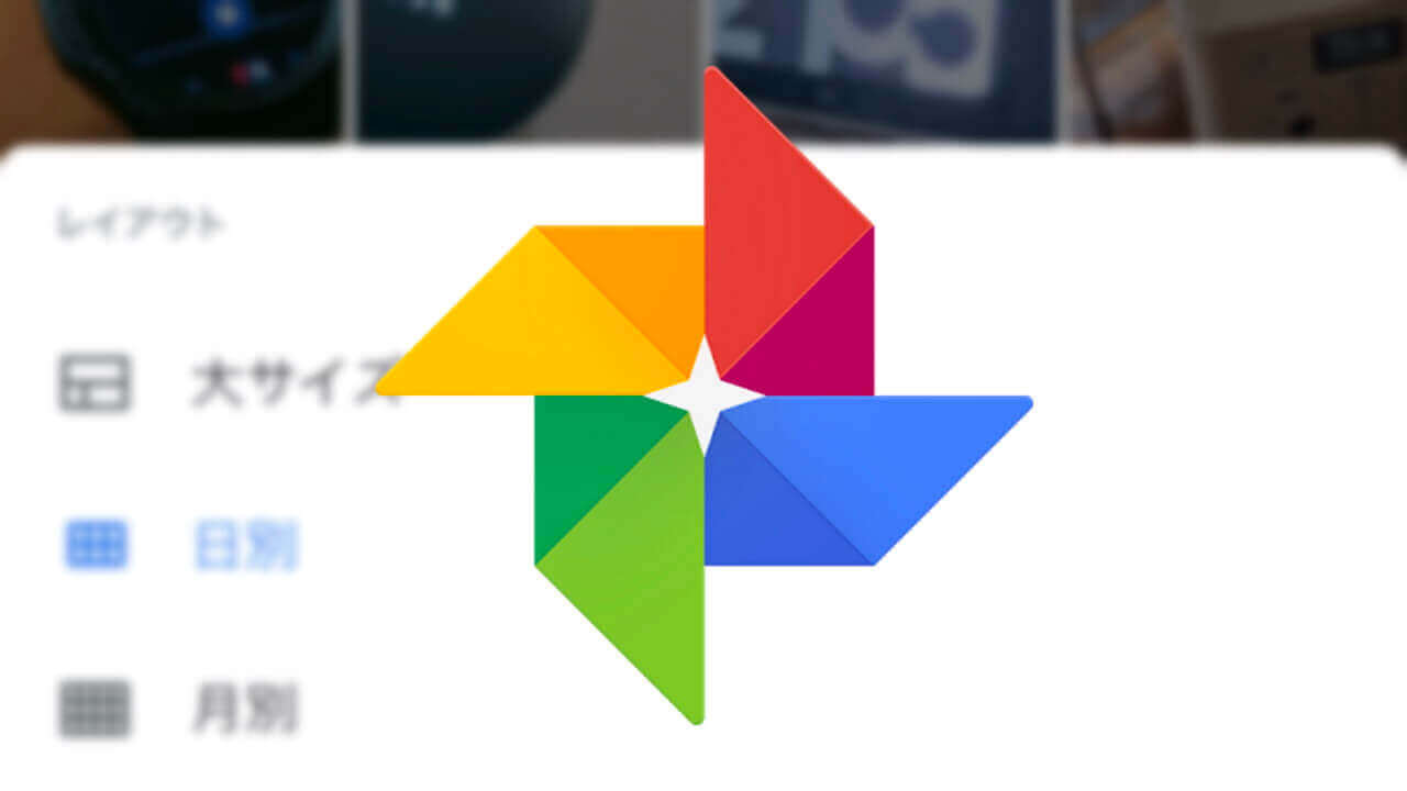 Google Photos