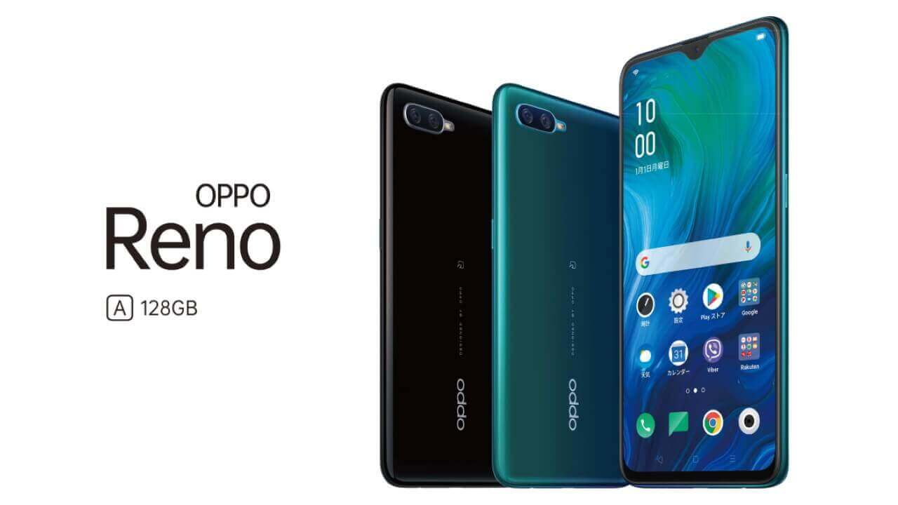 OPPO、おサイフケータイ第2段「Reno A」発表