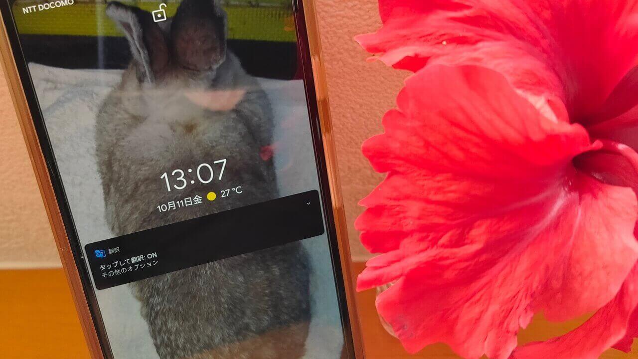 Androidのロック画面にプライベート通知を表示しない設定