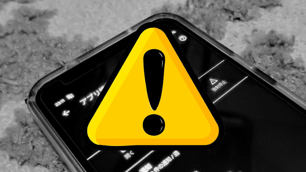 動作がおかしいAndroidアプリを強制停止する方法