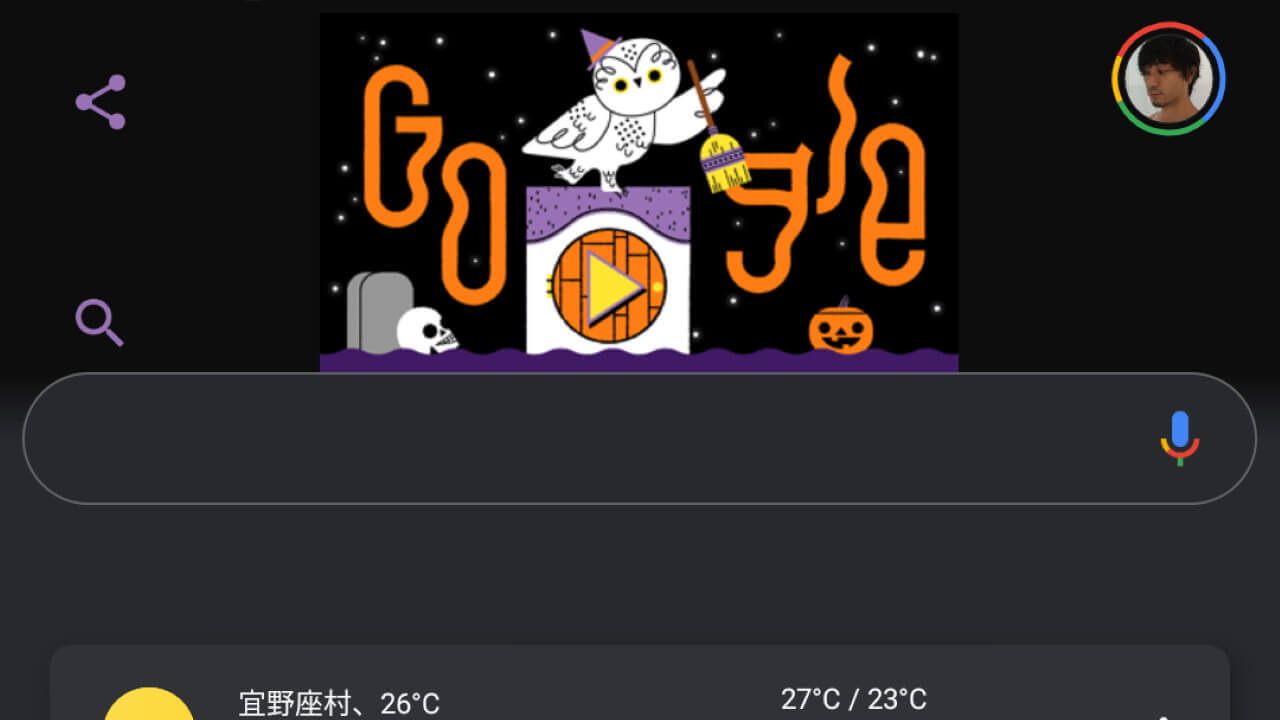 Googleの遊び心「Doodle」で遊ぶ方法